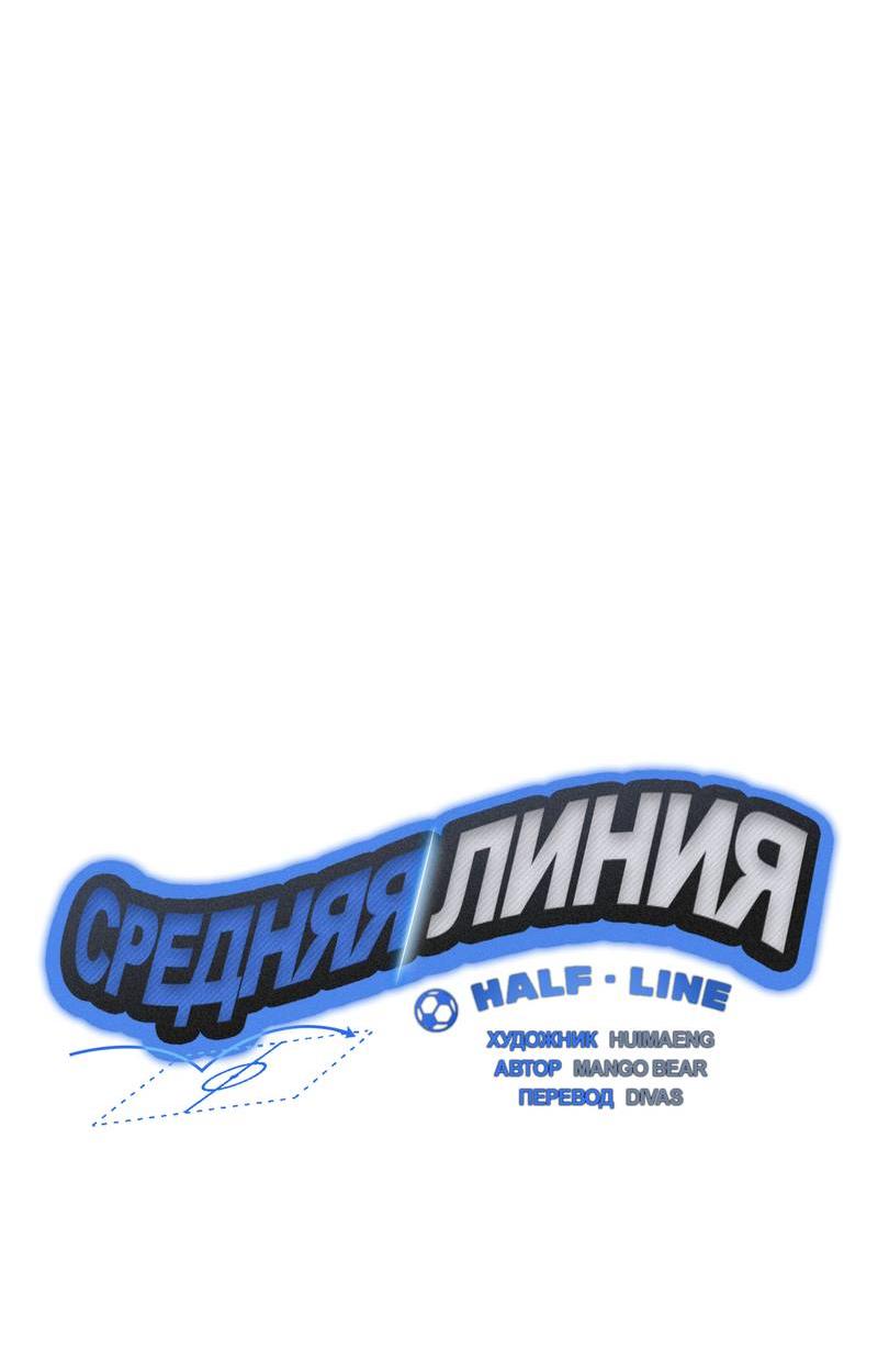 Манга Полупрямая - Глава 14 Страница 2