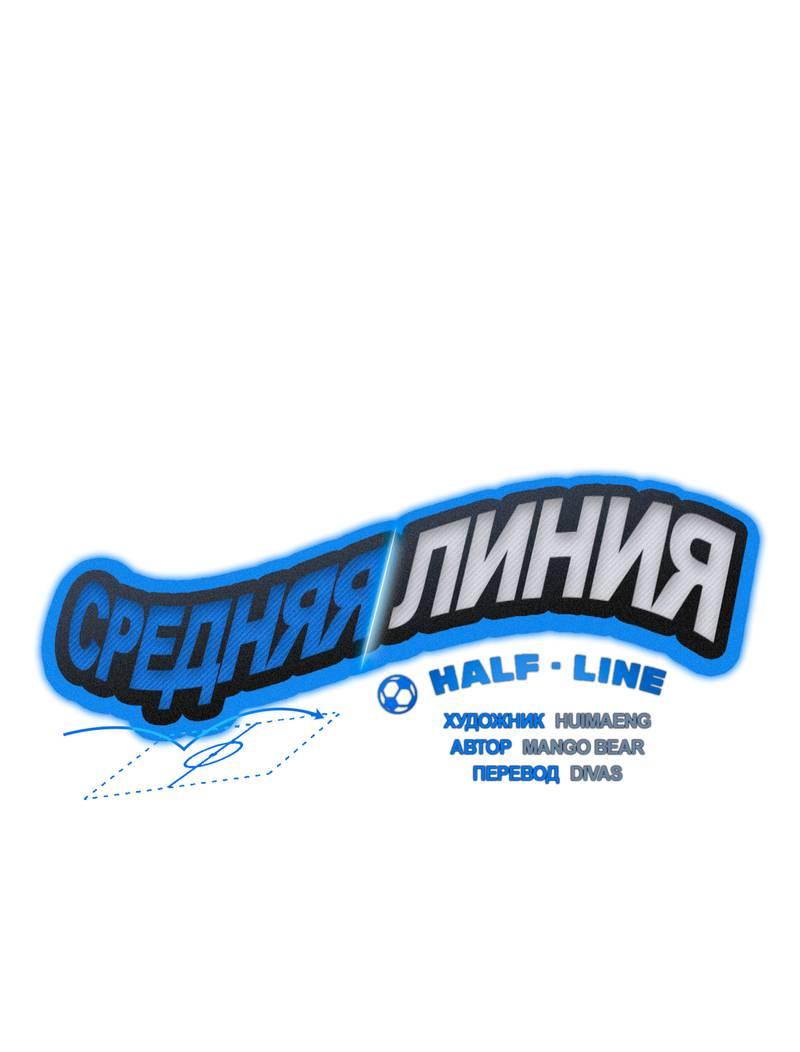 Манга Полупрямая - Глава 15 Страница 1