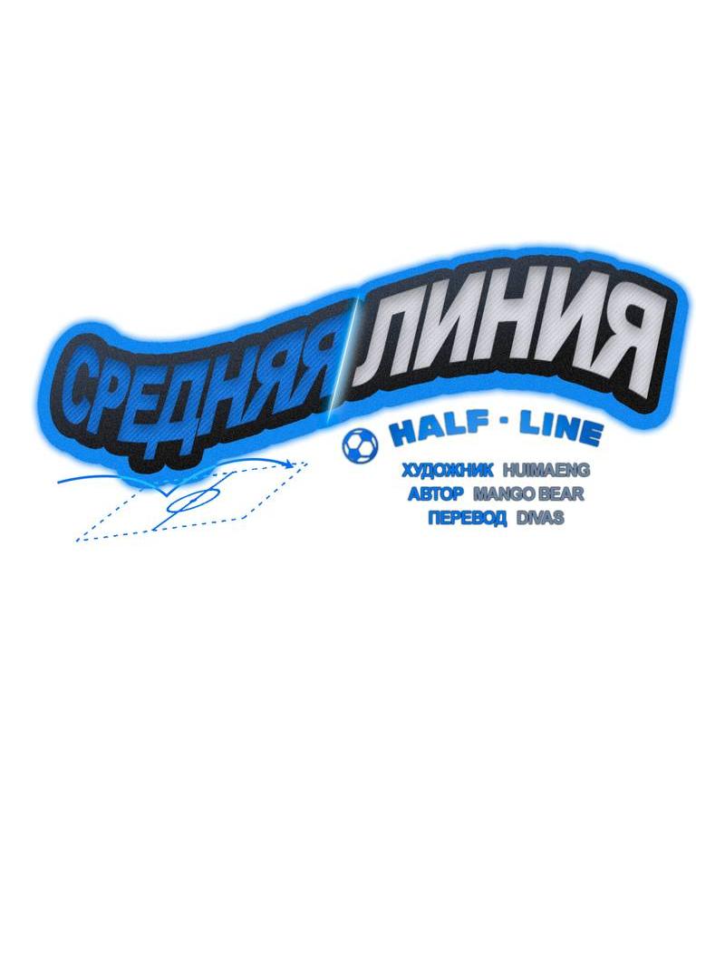 Манга Полупрямая - Глава 17 Страница 31