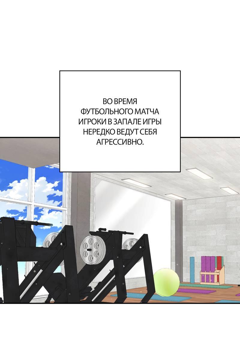 Манга Полупрямая - Глава 18 Страница 1