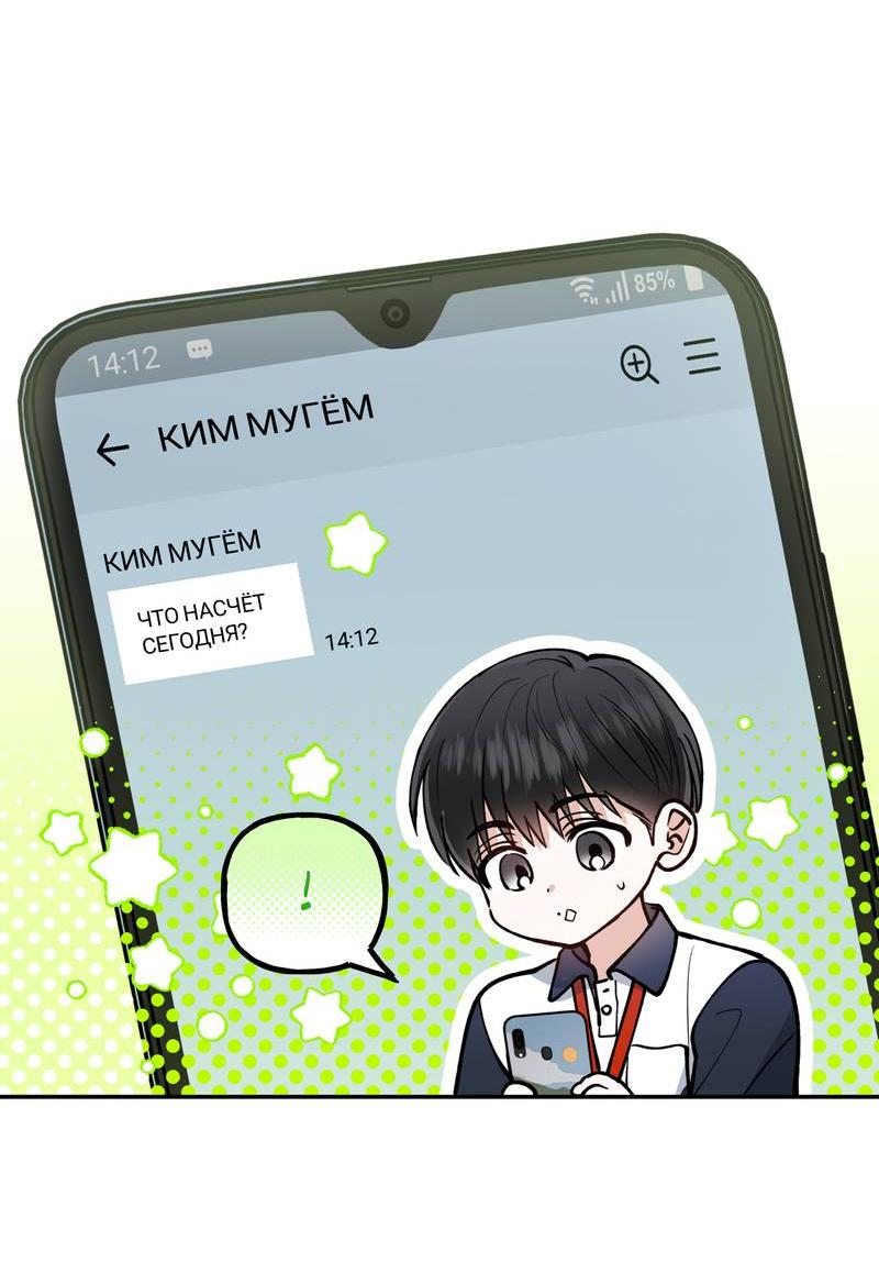 Манга Полупрямая - Глава 18 Страница 7