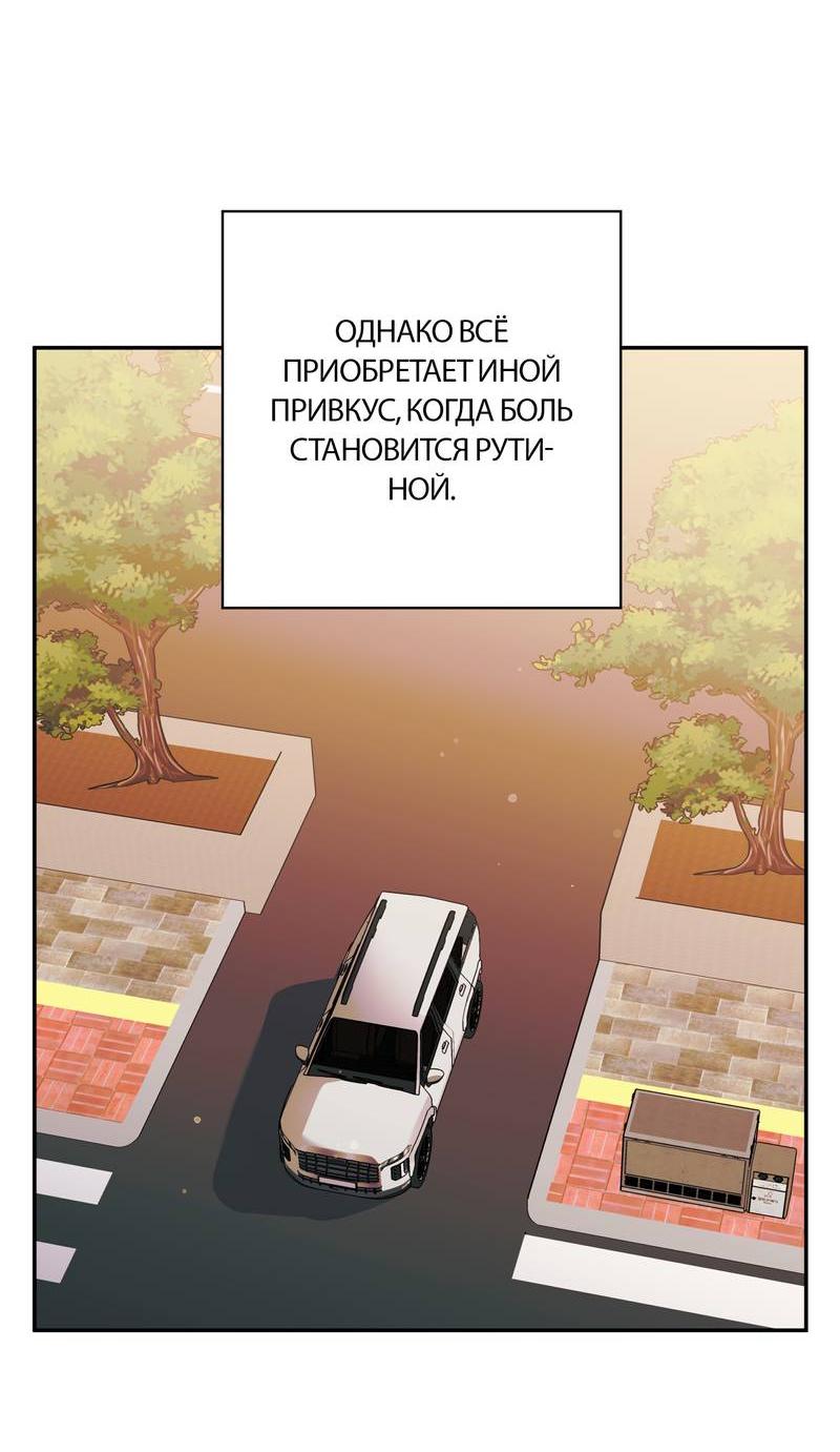Манга Полупрямая - Глава 18 Страница 19