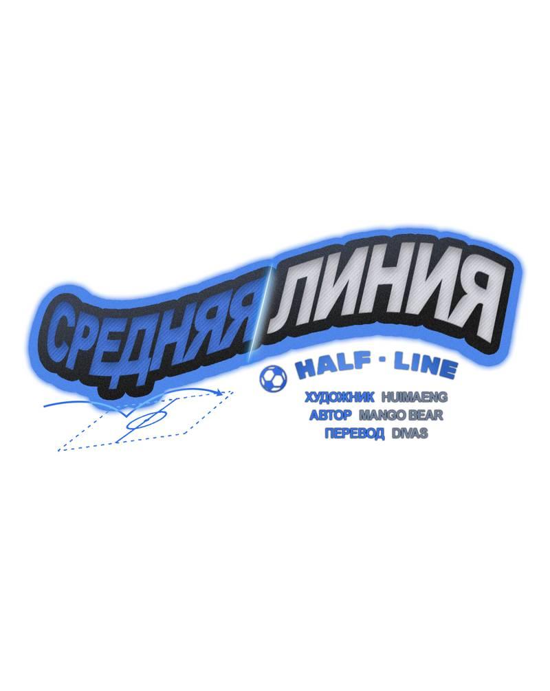 Манга Полупрямая - Глава 19 Страница 1