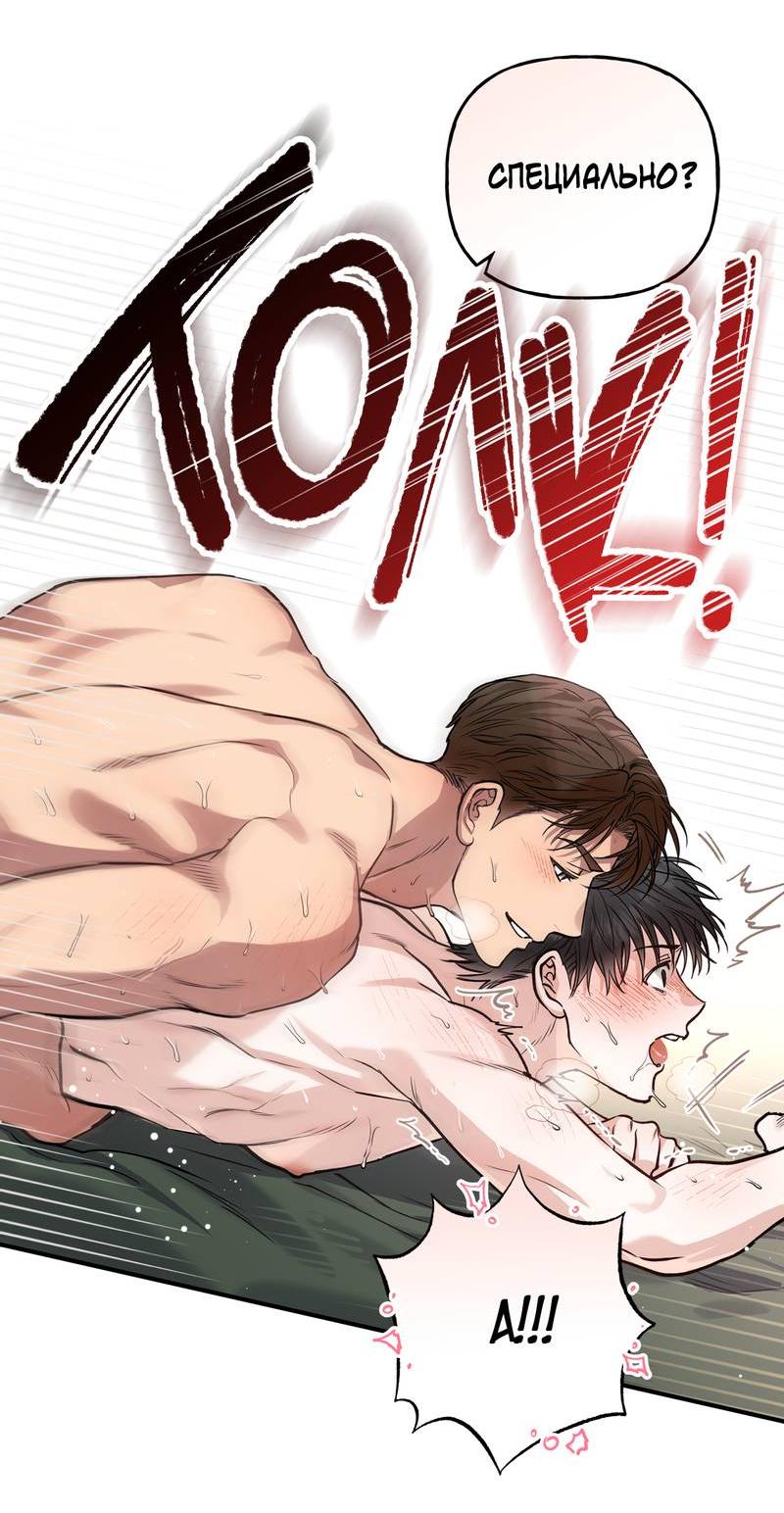 Манга Полупрямая - Глава 21 Страница 47