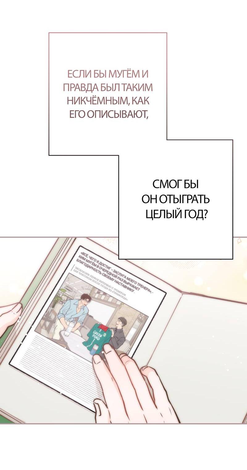 Манга Полупрямая - Глава 21 Страница 17