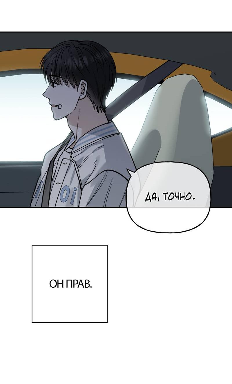 Манга Полупрямая - Глава 21 Страница 11