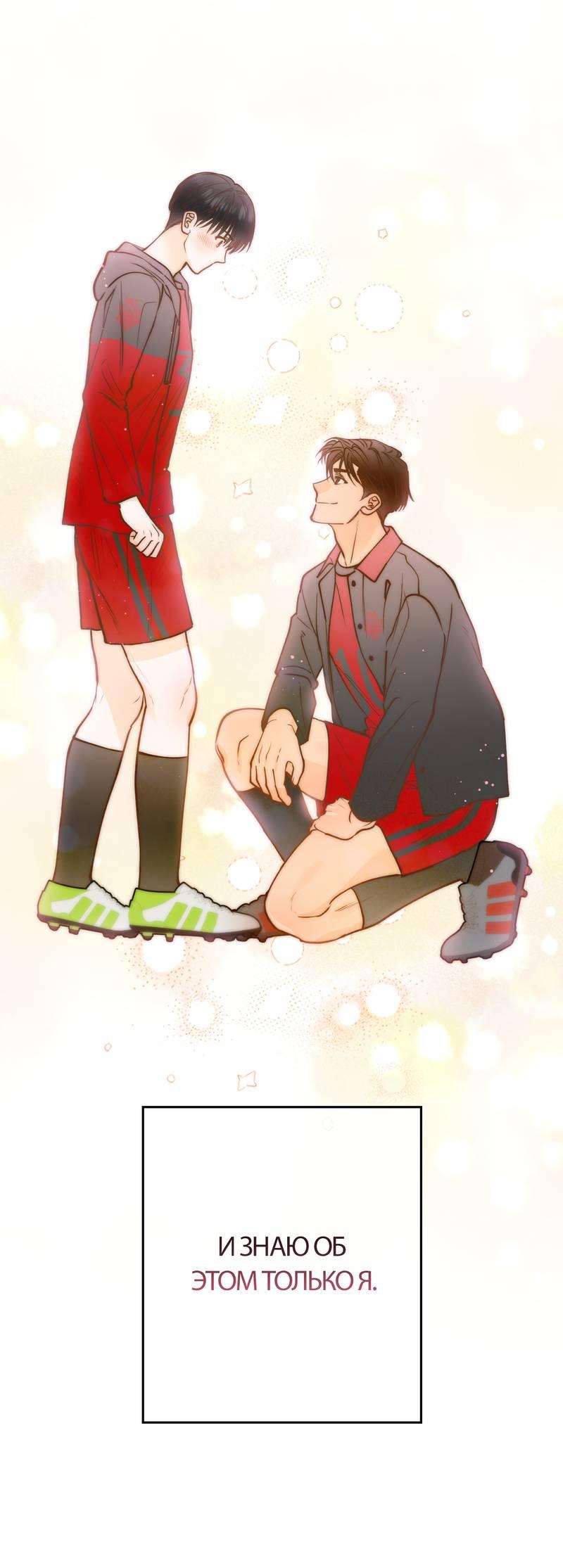 Манга Полупрямая - Глава 21 Страница 14