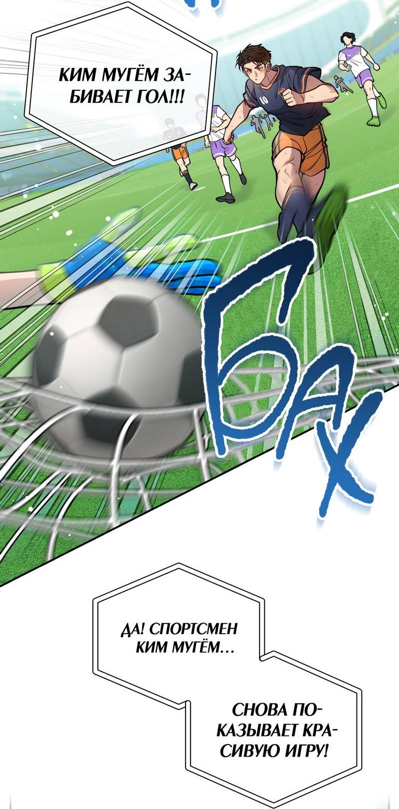 Манга Полупрямая - Глава 21 Страница 21