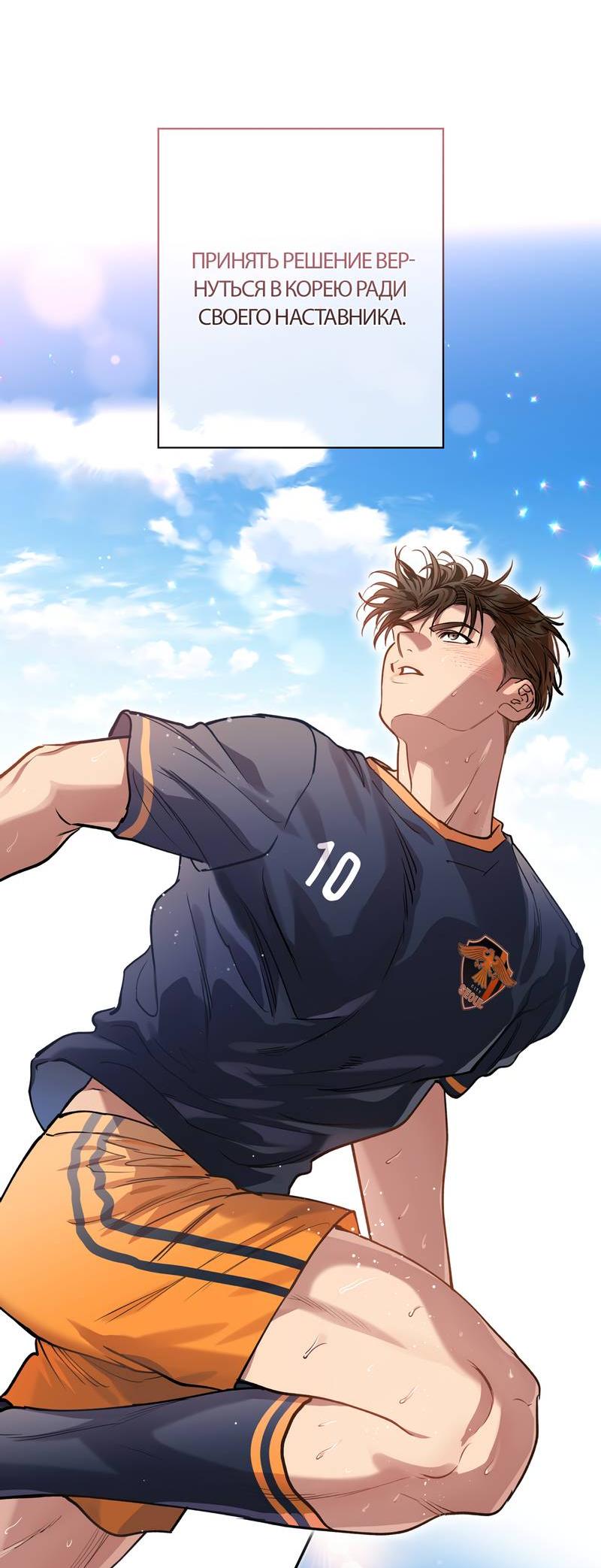 Манга Полупрямая - Глава 21 Страница 19