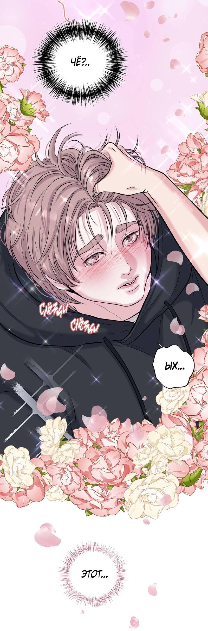 Манга Полупрямая - Глава 21 Страница 59