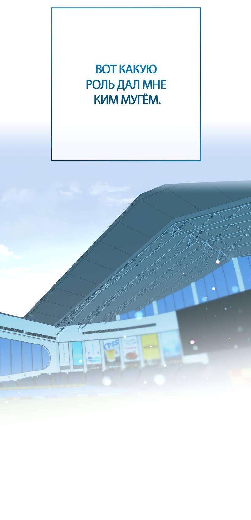 Манга Полупрямая - Глава 21 Страница 29