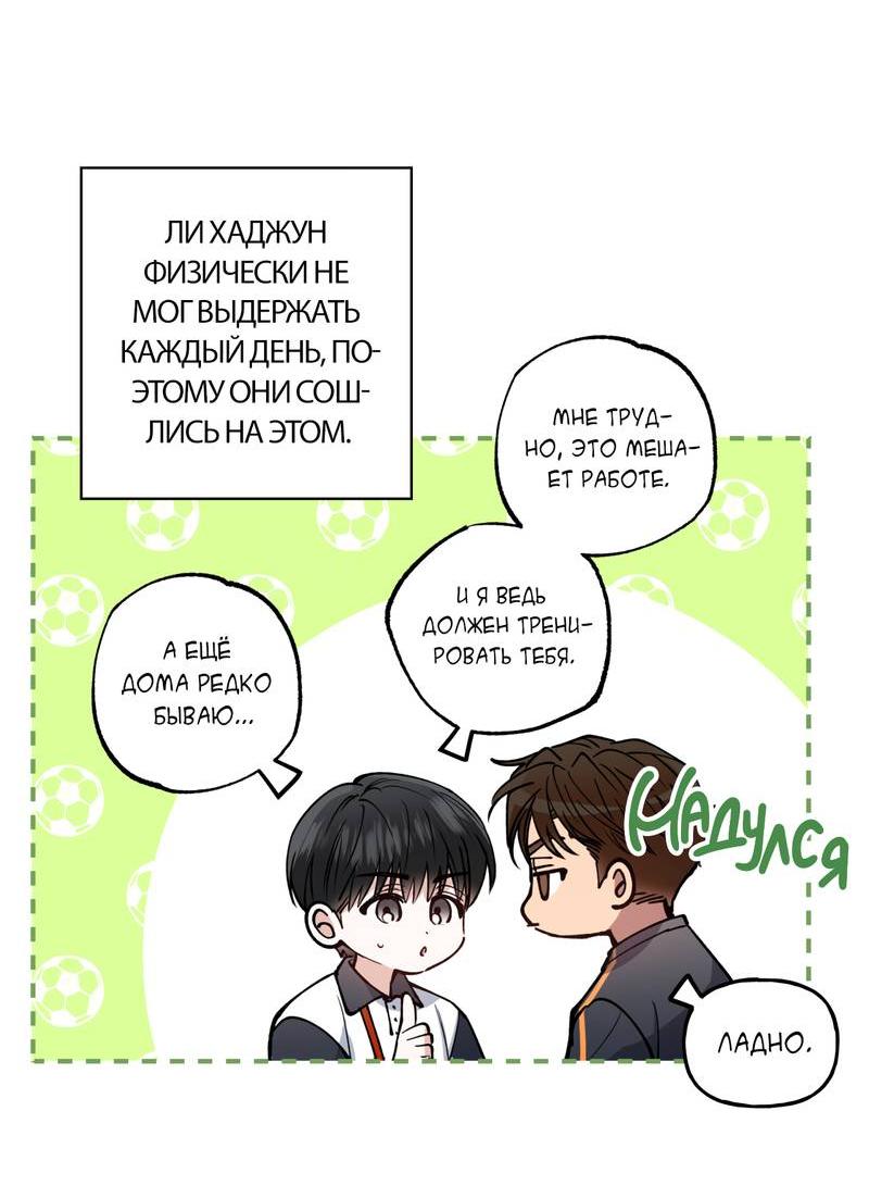 Манга Полупрямая - Глава 21 Страница 34