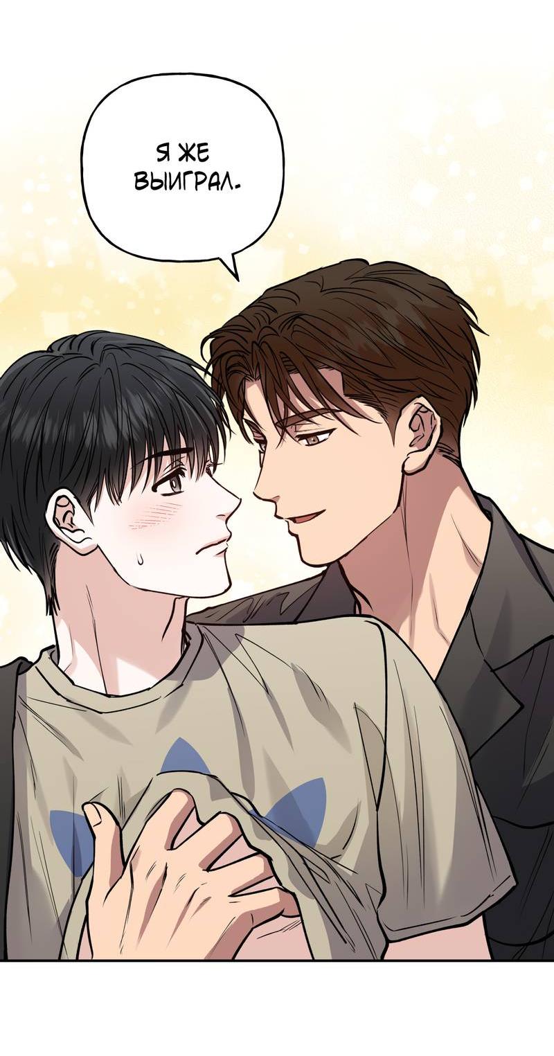 Манга Полупрямая - Глава 21 Страница 32