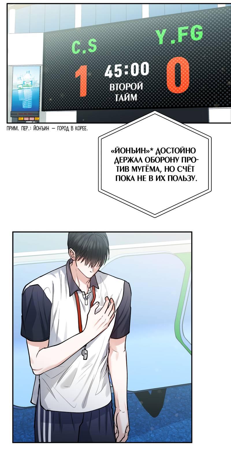 Манга Полупрямая - Глава 21 Страница 23