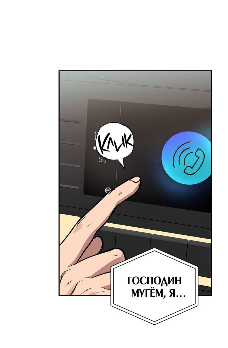 Манга Полупрямая - Глава 21 Страница 5