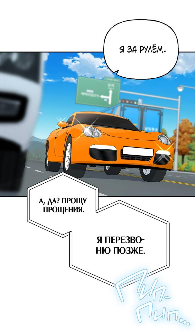 Манга Полупрямая - Глава 21 Страница 6