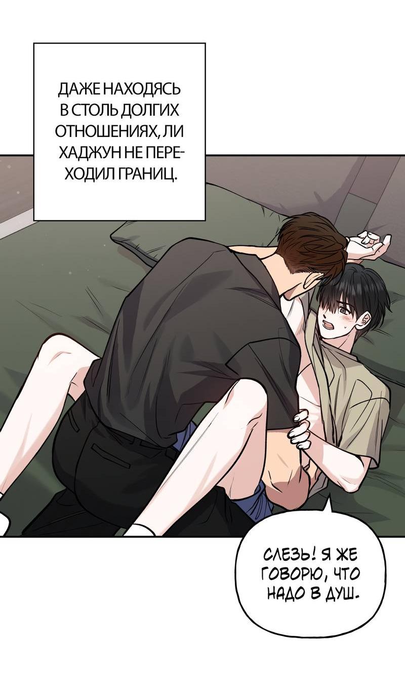 Манга Полупрямая - Глава 21 Страница 37