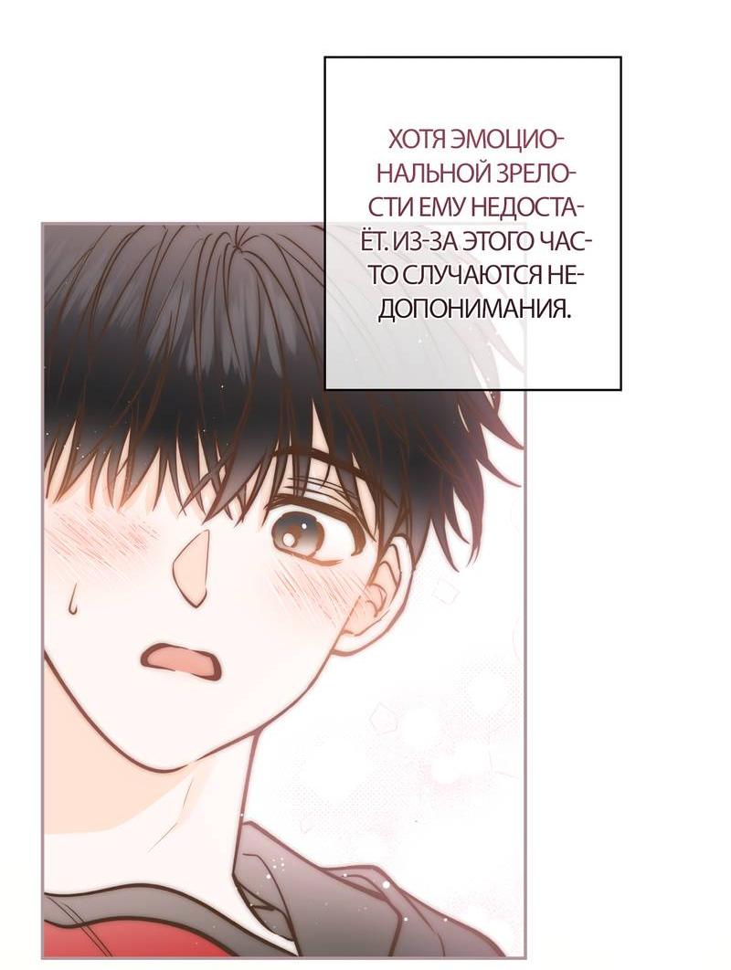 Манга Полупрямая - Глава 21 Страница 13