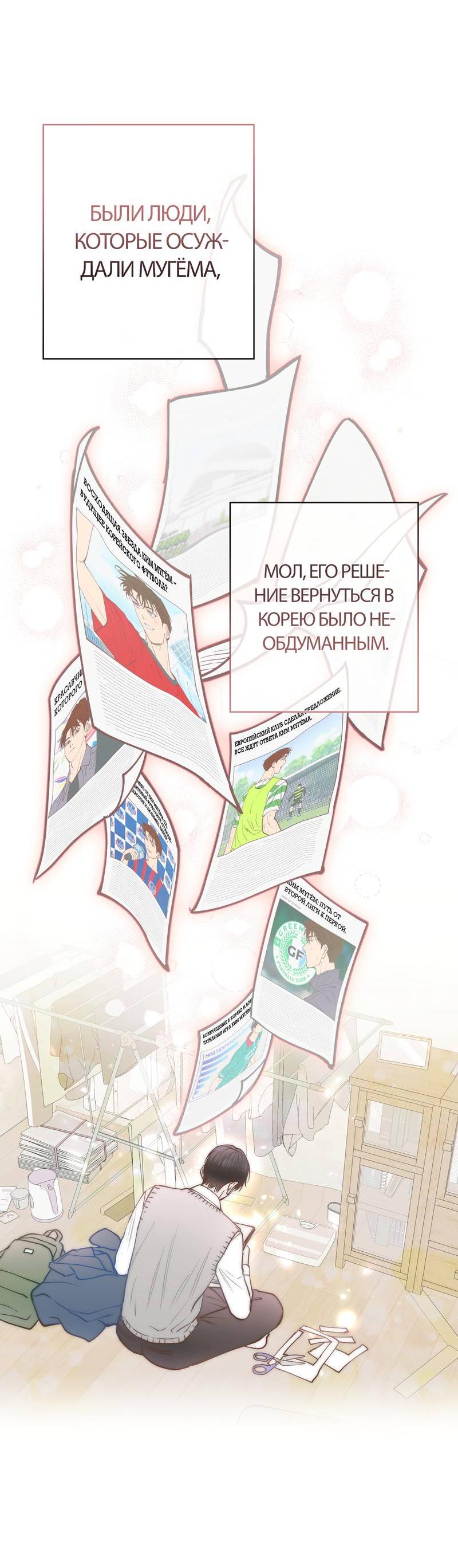 Манга Полупрямая - Глава 21 Страница 15