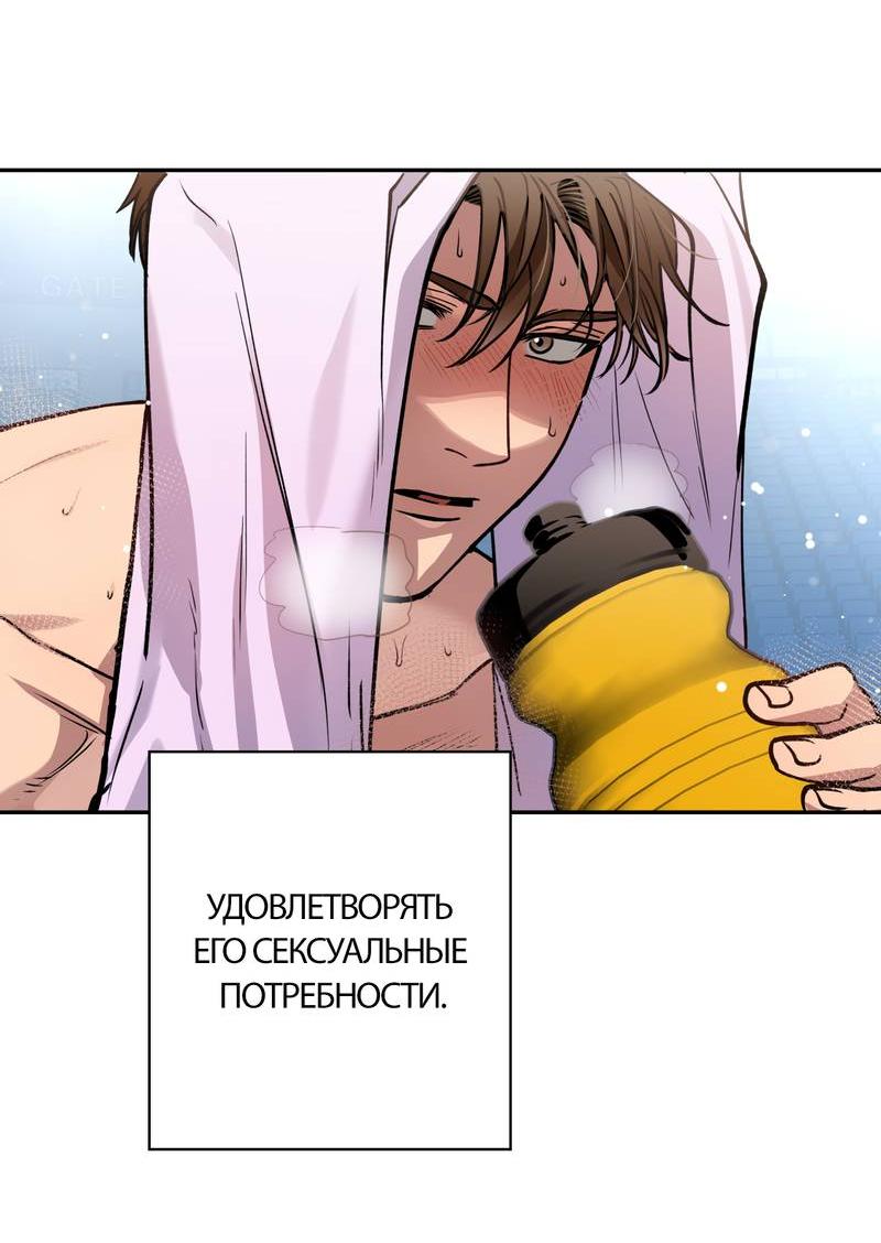 Манга Полупрямая - Глава 21 Страница 26