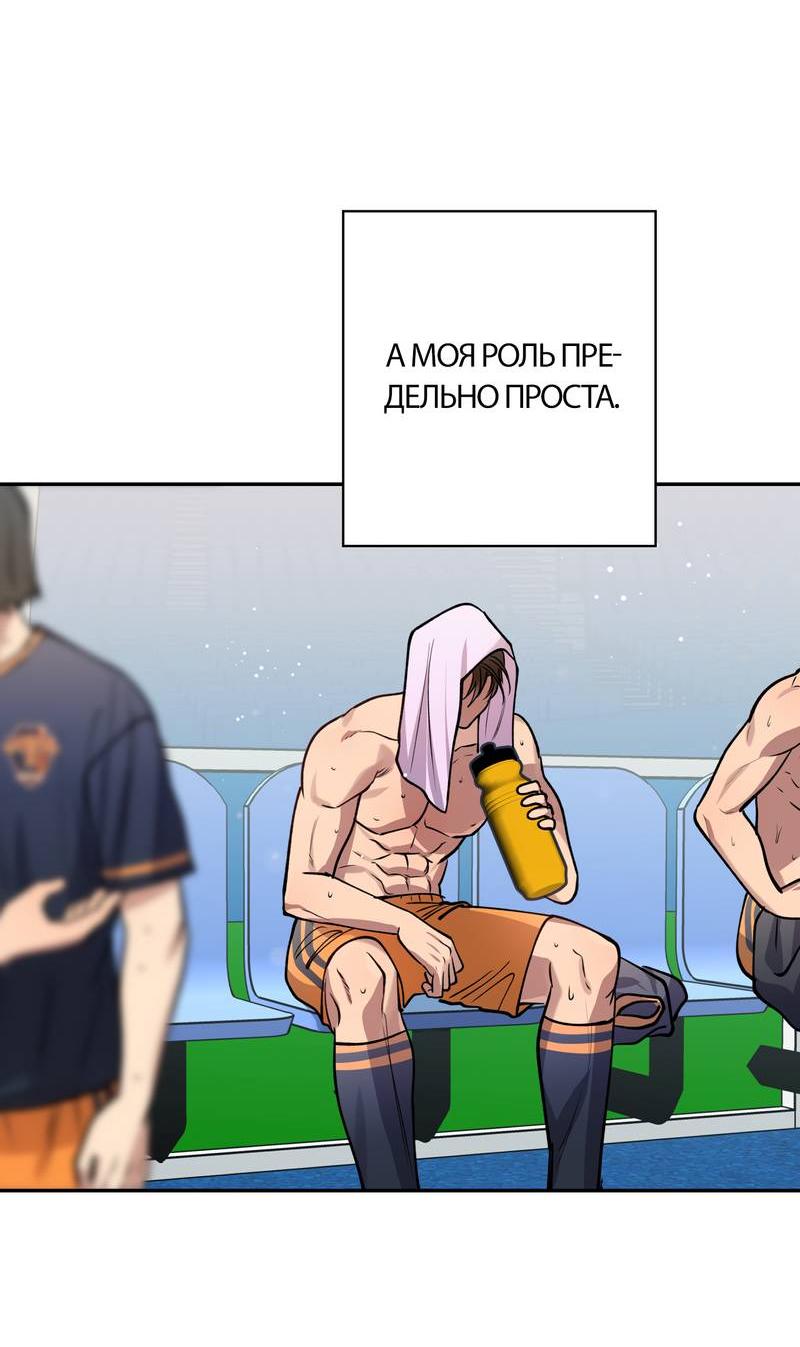 Манга Полупрямая - Глава 21 Страница 25