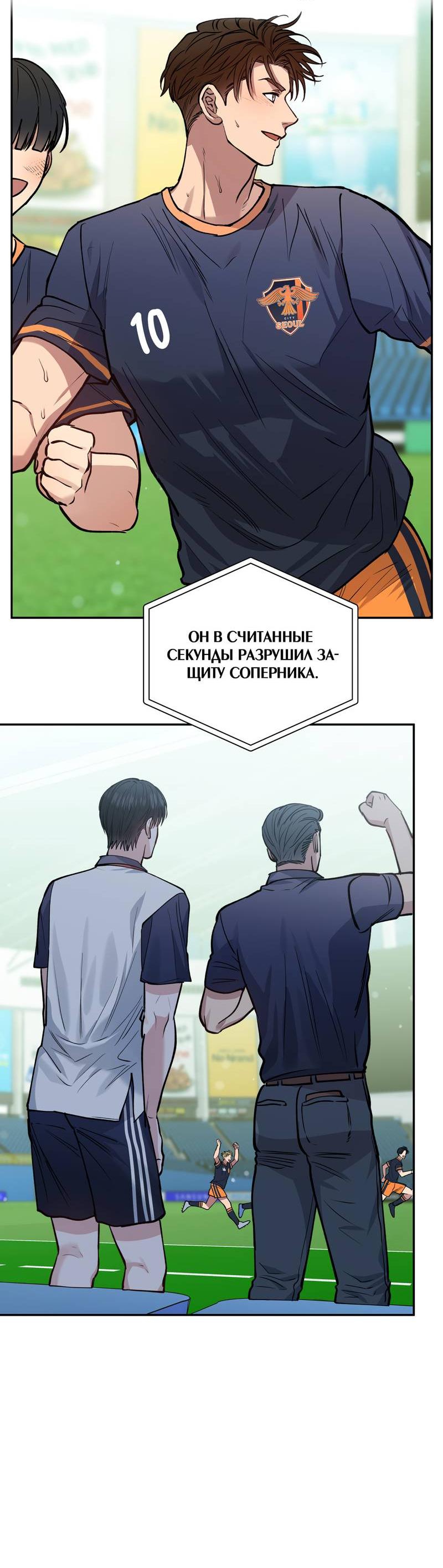 Манга Полупрямая - Глава 21 Страница 22