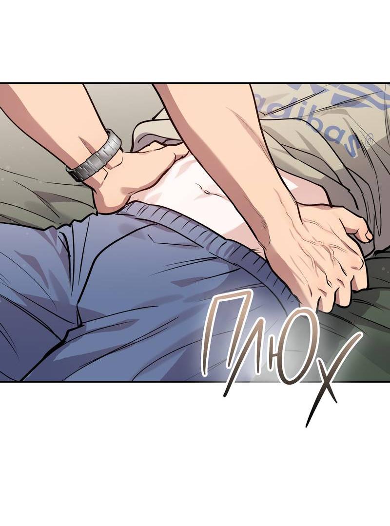 Манга Полупрямая - Глава 21 Страница 36