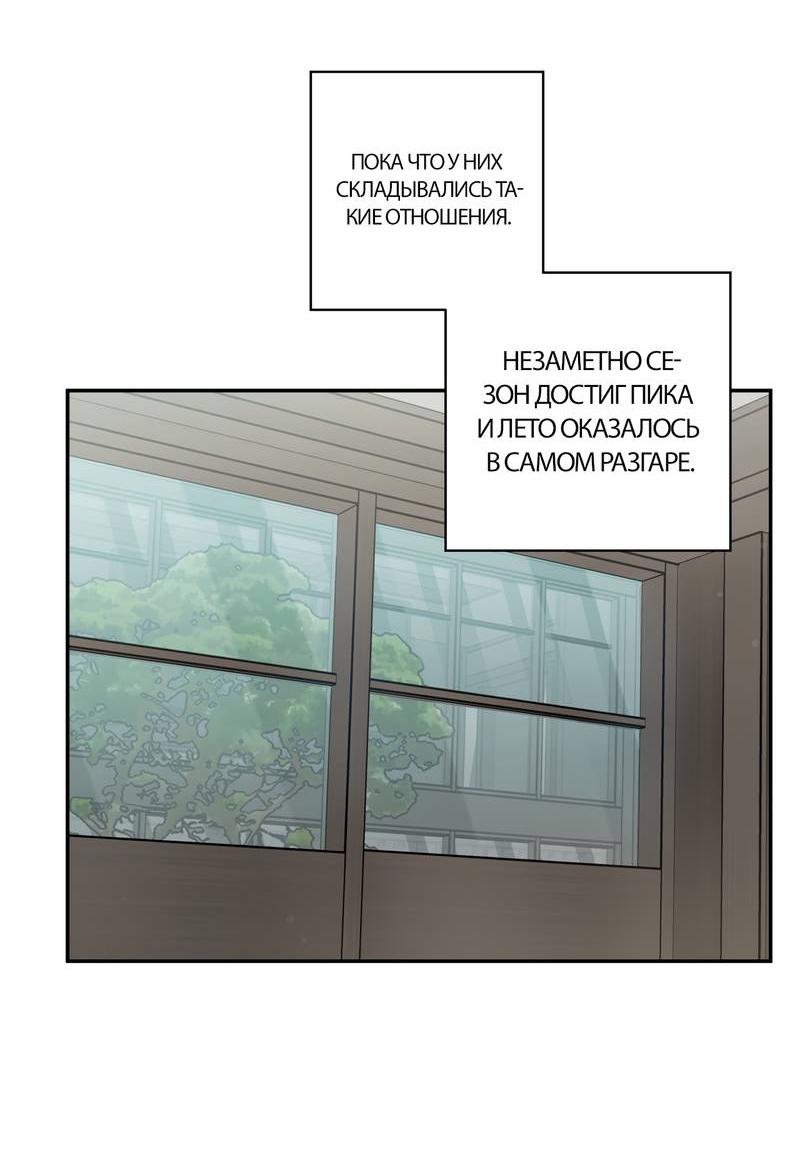 Манга Полупрямая - Глава 21 Страница 35