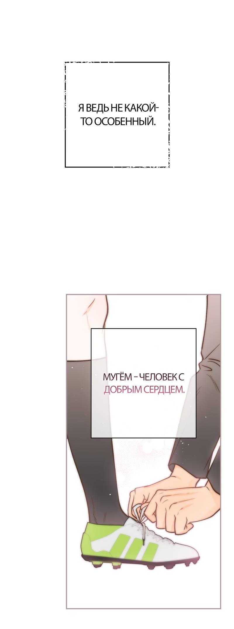 Манга Полупрямая - Глава 21 Страница 12