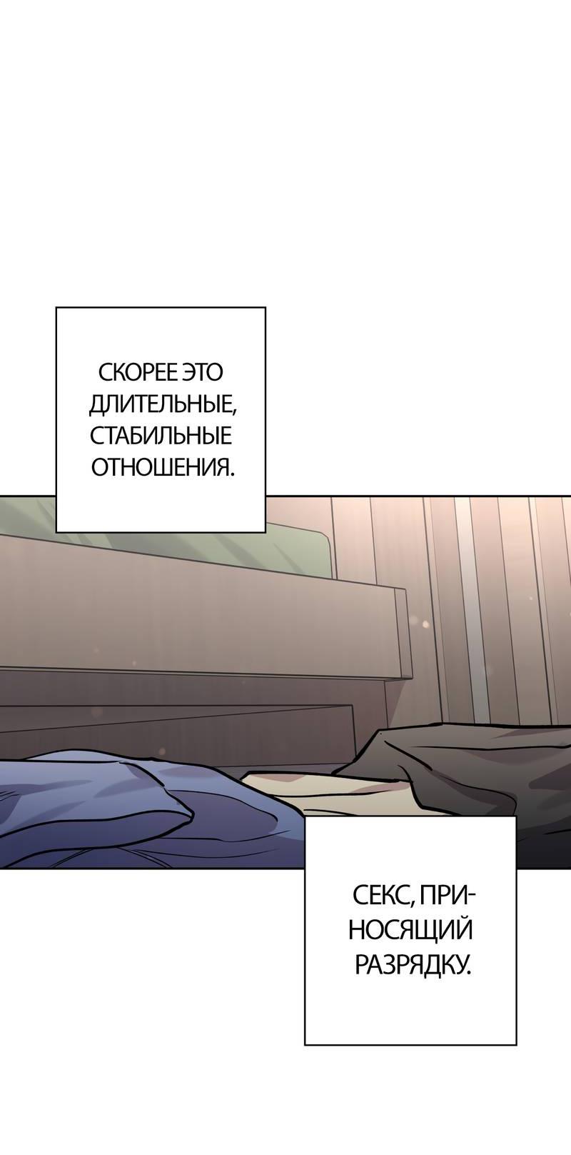 Манга Полупрямая - Глава 21 Страница 41