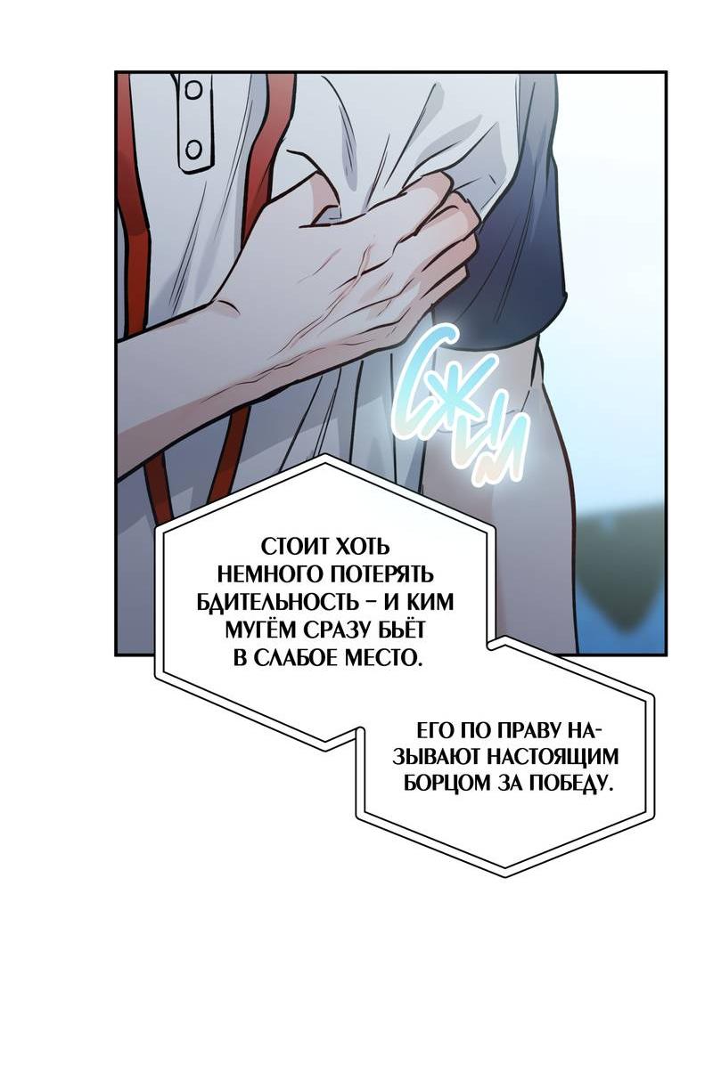 Манга Полупрямая - Глава 21 Страница 24