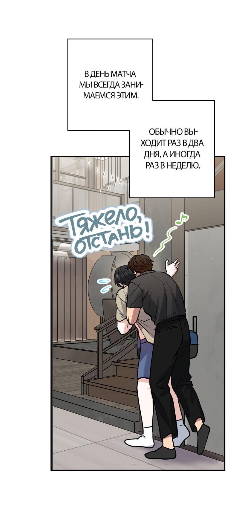 Манга Полупрямая - Глава 21 Страница 33