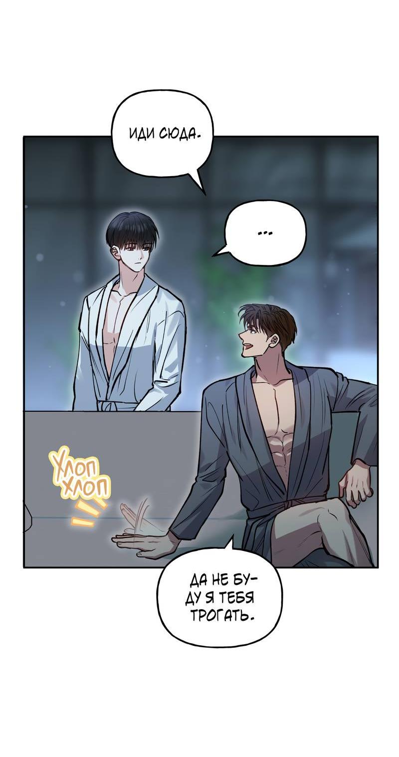 Манга Полупрямая - Глава 20 Страница 39