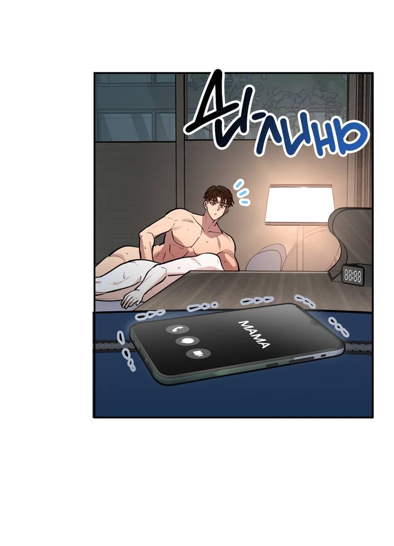 Манга Полупрямая - Глава 20 Страница 26