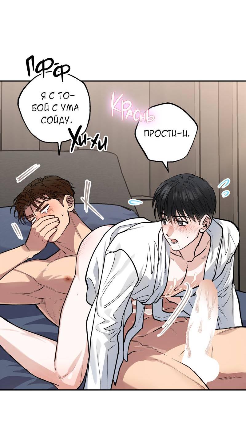 Манга Полупрямая - Глава 20 Страница 3