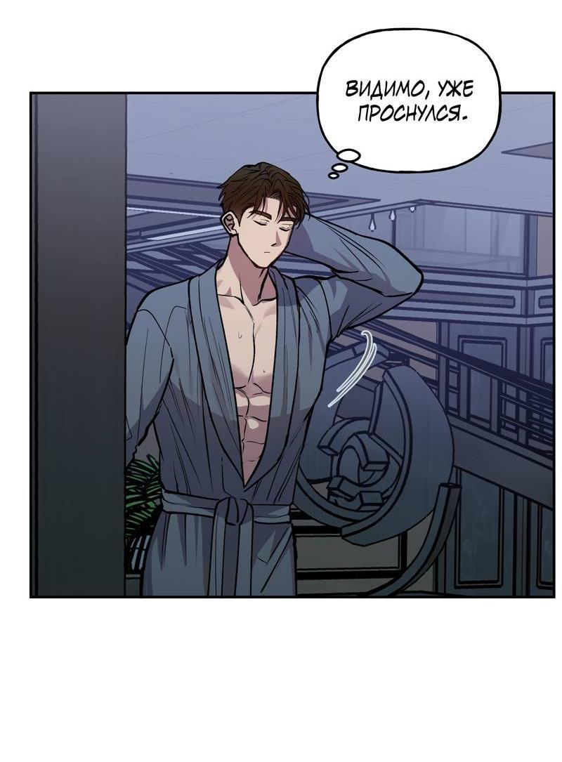 Манга Полупрямая - Глава 20 Страница 32