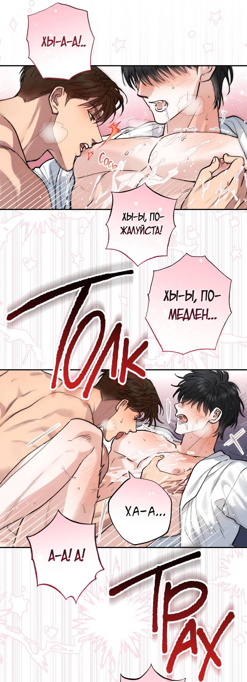 Манга Полупрямая - Глава 20 Страница 20