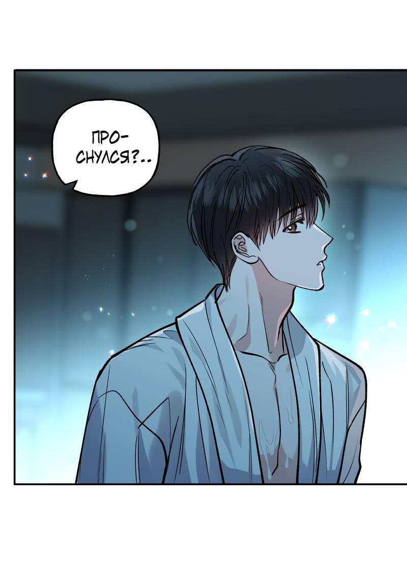 Манга Полупрямая - Глава 20 Страница 34