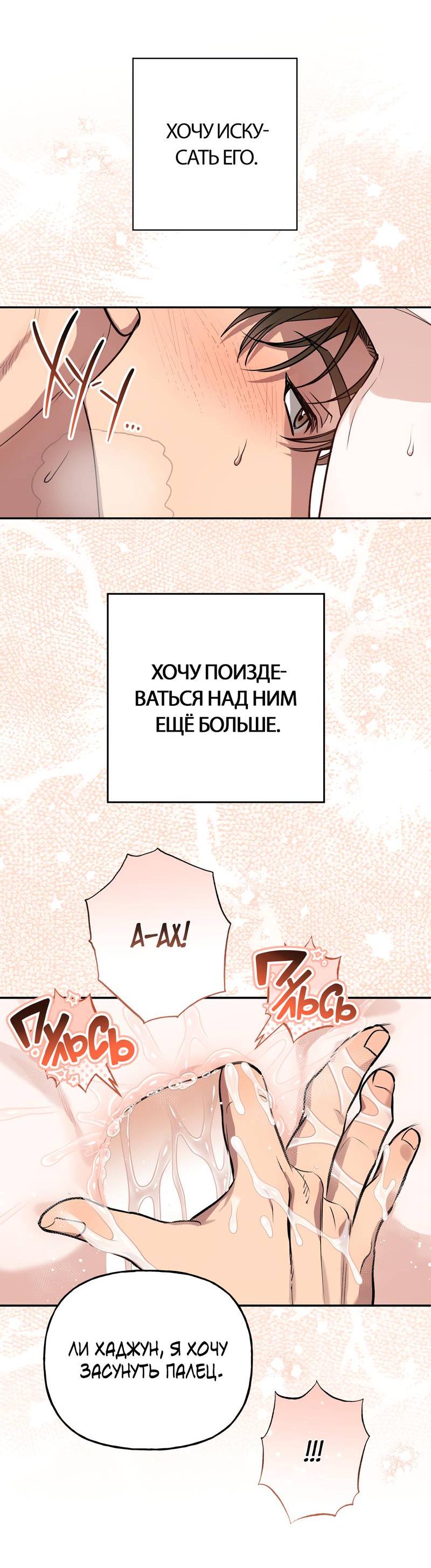 Манга Полупрямая - Глава 20 Страница 16