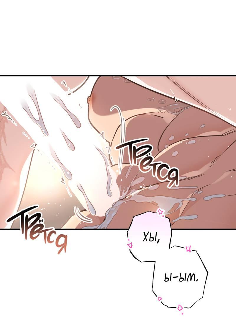 Манга Полупрямая - Глава 20 Страница 1