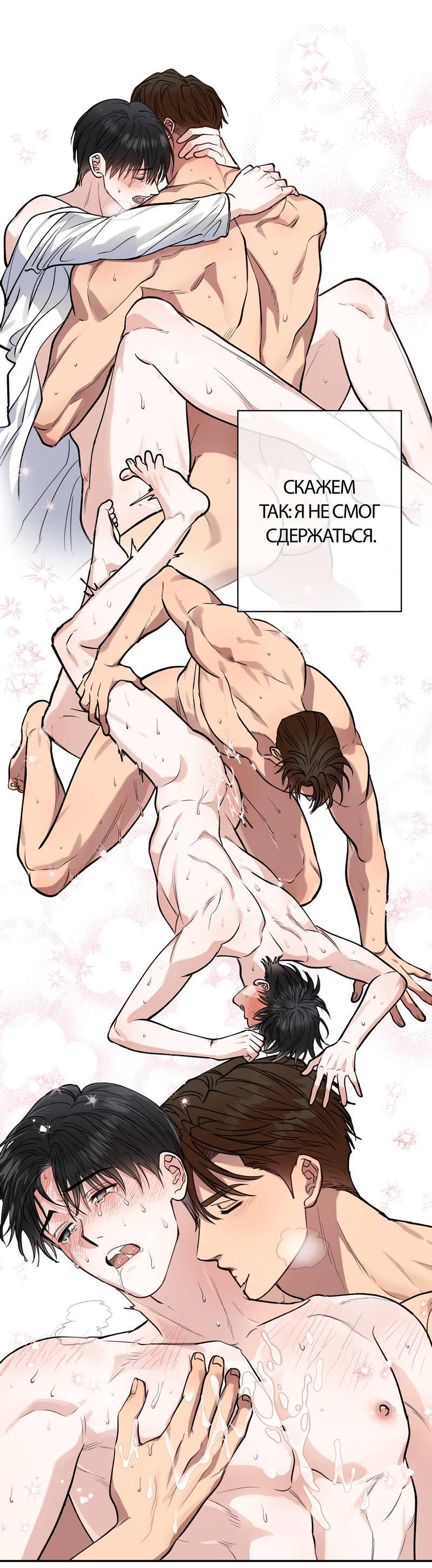 Манга Полупрямая - Глава 20 Страница 24