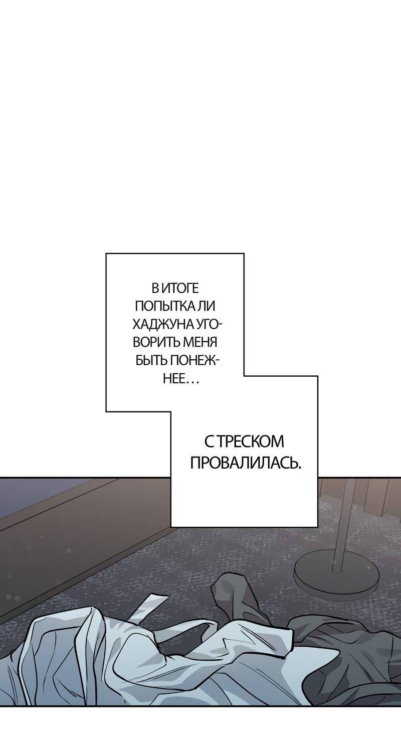 Манга Полупрямая - Глава 20 Страница 23