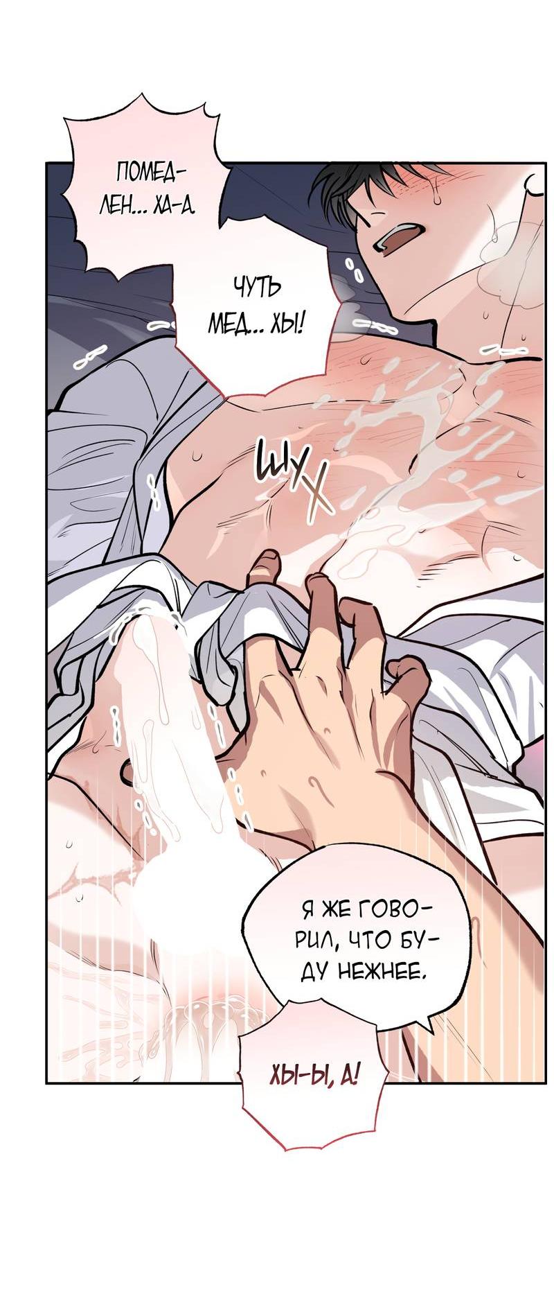 Манга Полупрямая - Глава 20 Страница 13