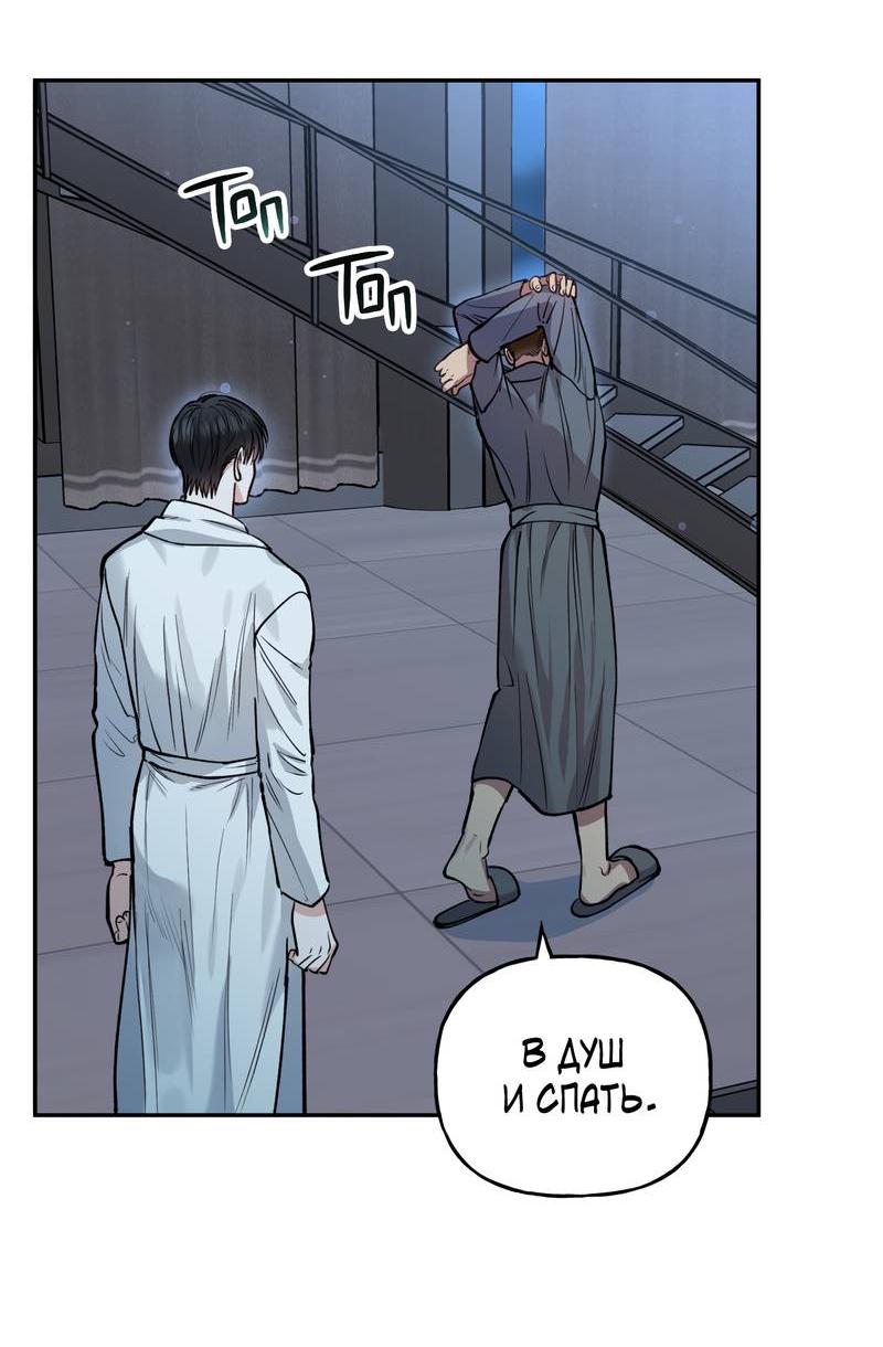 Манга Полупрямая - Глава 20 Страница 49