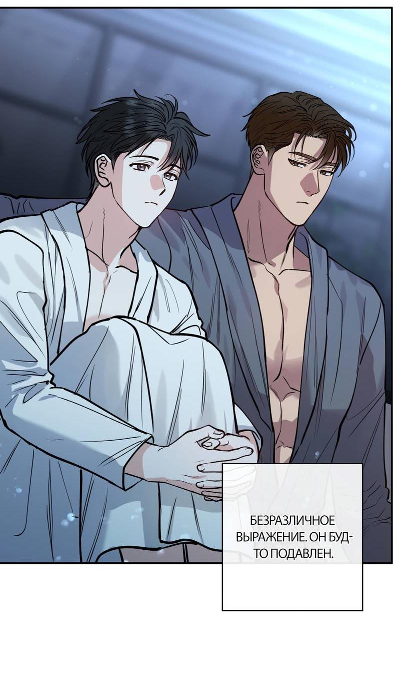 Манга Полупрямая - Глава 20 Страница 43