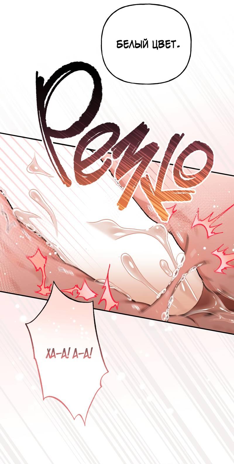 Манга Полупрямая - Глава 20 Страница 7