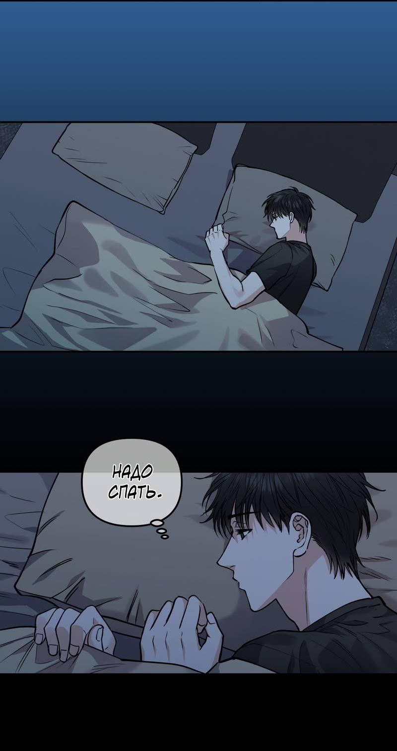 Манга Полупрямая - Глава 20 Страница 52