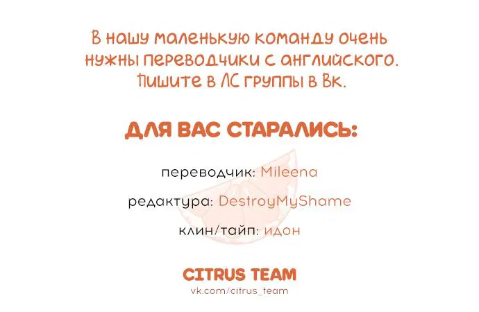 Манга Звезда Любви - Глава 3 Страница 35