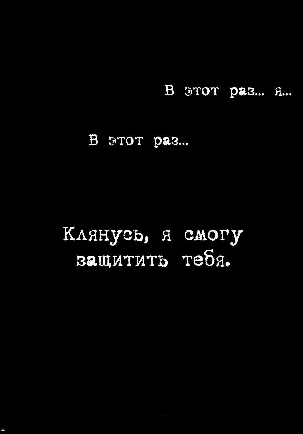 Манга Возлюбленный волка Эрена - Глава 0 Страница 24