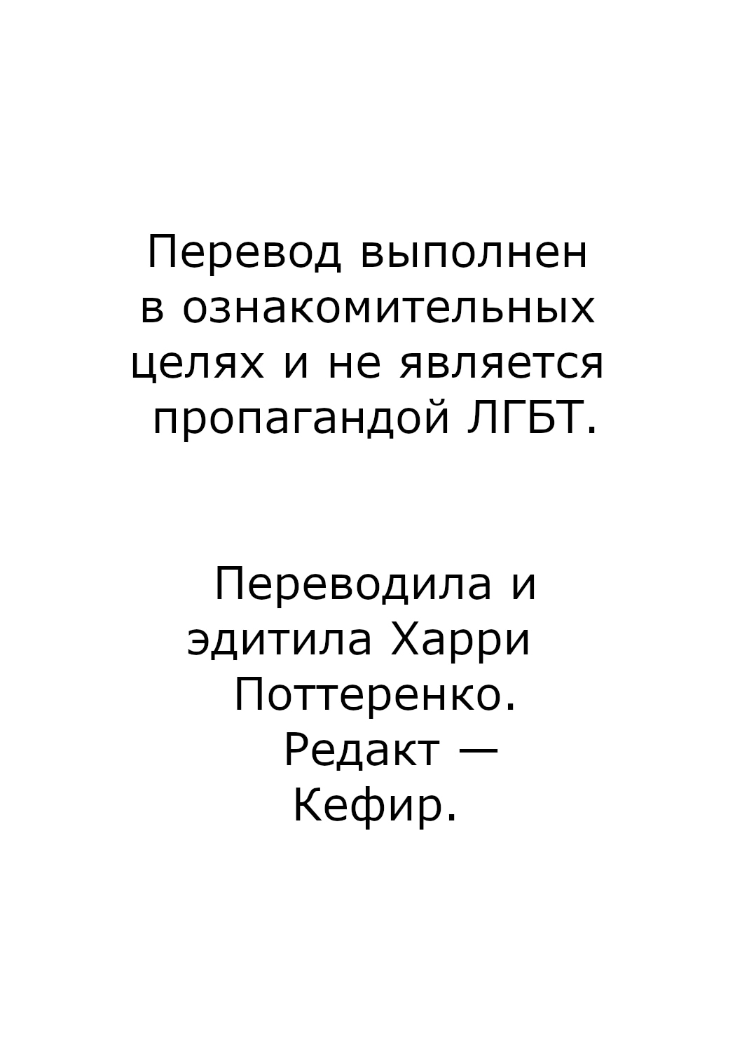 Манга Господство жестокого бога - Глава 79 Страница 36